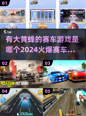🔥有大黄蜂的赛车游戏来了！2024必玩💥截图1