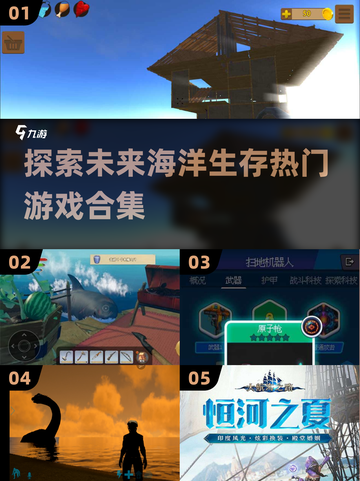 2025年必玩🔥海洋生存游戏合集💎截图1