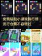 2025超🔥小游戏排行榜✨免费又好玩！