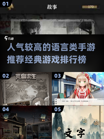 🔥2025最受欢迎语言类手游排行榜🔥截图1
