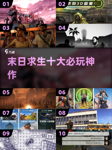 🔥2025末日生存神作大揭秘💥截图1