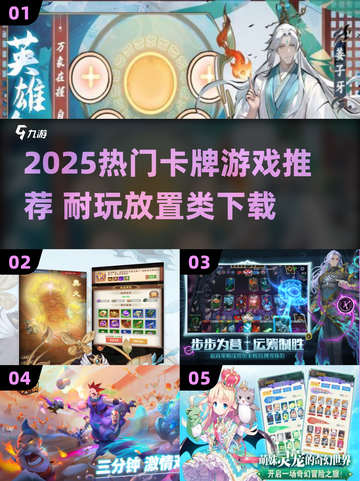 🔥2025超耐玩卡牌放置游戏大揭秘！🎮截图1