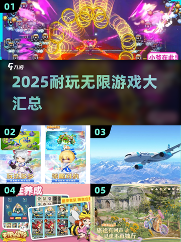 🎮2025超耐玩无限游戏汇总！趣味爆棚🔥截图1