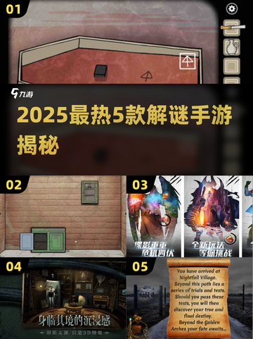 2025解谜手游TOP5🔥绣湖系列必玩！🎮💥截图1