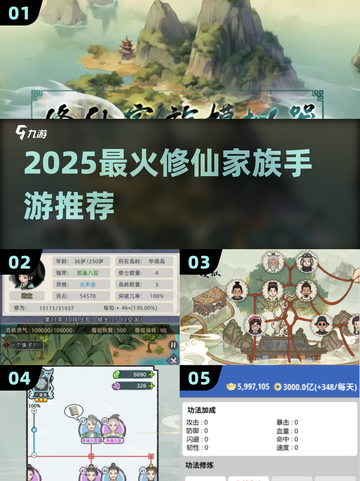 🔥2025最火修仙家族手游推荐！🎮截图1