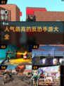 🔥2024最受欢迎反恐手游排行榜📌
