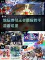 🔥2023必玩！类王者荣耀手游推荐💥