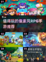 🔥2022超好玩像素RPG手游推荐💥