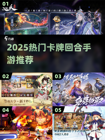 🔥2025最火卡牌手游TOP5💥截图1
