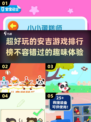 2025超火安吉游戏TOP5🔥快来看看有没有你爱玩的！