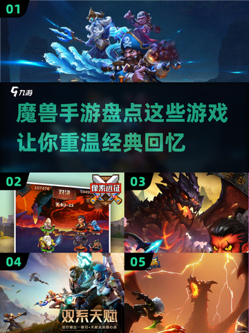 🔥2025年必玩的类魔兽手游大盘点！🔥截图1