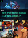 🔥2025年必玩的类魔兽手游大盘点！🔥