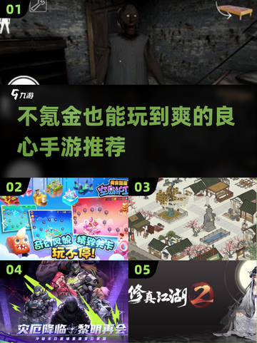 不氪金也能玩到爽！🔥2025超良心手游推荐🎉截图1