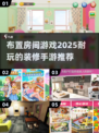 装修达人必玩！💥2025超有趣房间布置游戏推荐 Gameplay