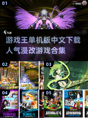 游戏王单机版下载💡人气漫改游戏合集2025🔥截图1