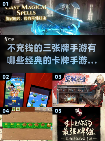 不充钱也能玩！🔥三张牌手游推荐🎉截图1