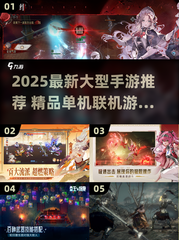 🔥2025大型手游推荐！单机+联机全都有🎮截图1
