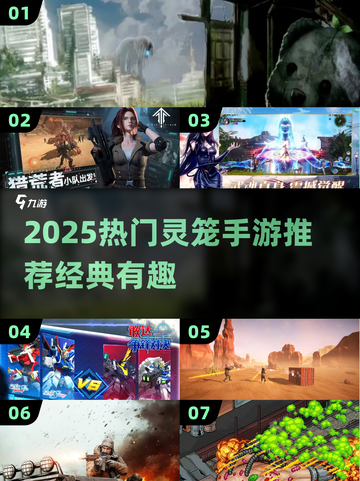 🔥灵笼手游TOP榜！经典又上头🎮截图1