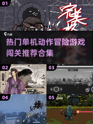 🔥2025必玩！超好玩单机动作冒险游戏合集🎉截图1