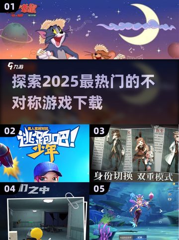 🔥2025最🔥不对称游戏推荐，玩到停不下来！🎮截图1