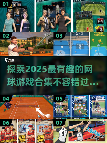 🔥2025必玩！超有趣VR网球游戏合集🎾截图1