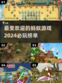 2024必玩🔥蚂蚁游戏大揭秘🐜