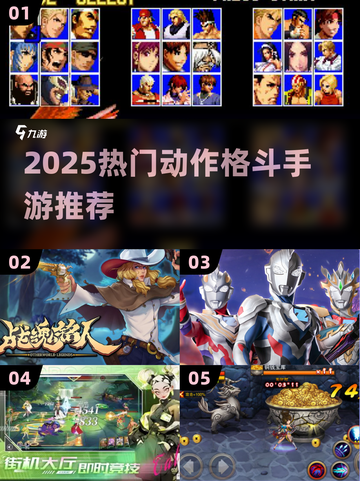🔥2025动作格斗手游TOP榜💥爽快PK等你来战🎮截图1