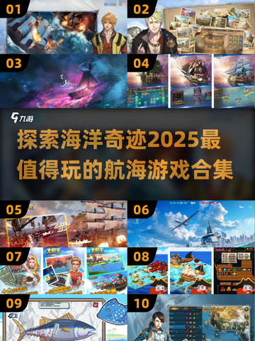 🚢2025年必玩航海游戏合集，泰坦尼克号玩家不容错过！🔥截图1