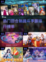 🔥2023必玩！热门回合制手游排行榜✨