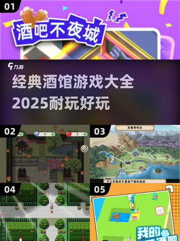 🔥2025最🔥酒馆游戏大全 Drinks&Dice 必玩经典截图1