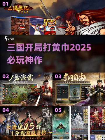 🔥2025最燃三国手游💥截图1