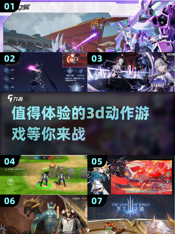 🔥2025必玩！超耐打3D动作游戏🔥截图1