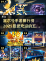 🔥2025最受欢迎赛尔号手游TOP5✨等你来战！