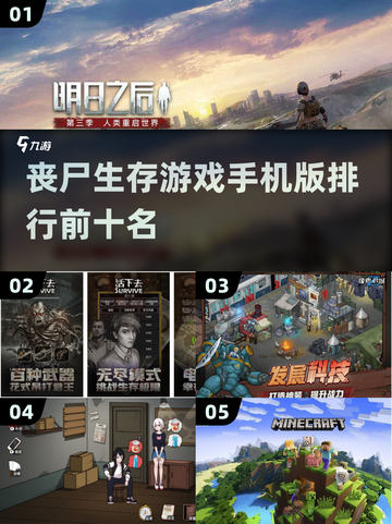 丧尸来袭！🔥超刺激生存手游推荐🎉截图1