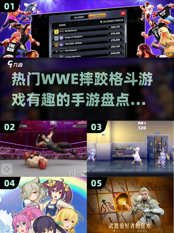  Wrestlingmania🔥2024年必玩摔跤格斗手游大起底！截图1