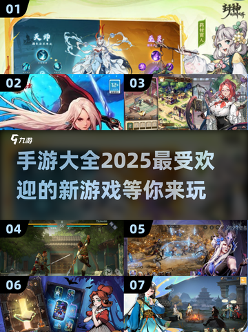 🔥2025最热门手游合集，玩到停不下来！🎮截图1