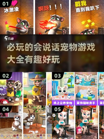 2025必玩🔥会说话的宠物游戏合集🐾截图1