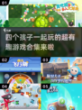 4个孩子玩啥？2024超🔥游戏合集🎉