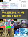 🔥2022超好玩单机竖屏游戏推荐👇