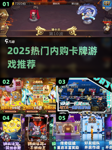 🔥2025超好玩内购卡牌游戏合集💥🎮截图1