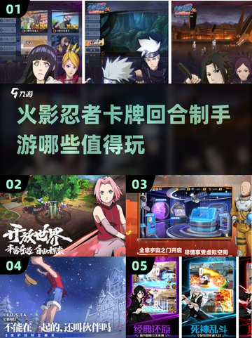 火影忍者卡牌手游大起底🔥2024必玩漫改神作🎉截图1