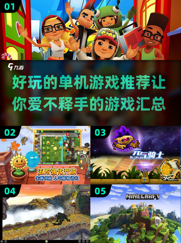 2022超🔥好玩的单机游戏推荐🎮截图1