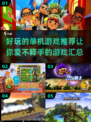 2022超🔥好玩的单机游戏推荐🎮