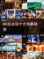 中国网游回忆杀！80后必玩TOP10🔥