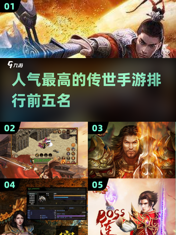 🔥2025必玩！不氪金传世手游排行前五✨截图1