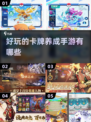 2025最🔥卡牌养成手游❗不容错过的游戏清单🎉