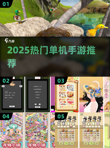 🔥2025爆款单机手游来袭！🎮截图1