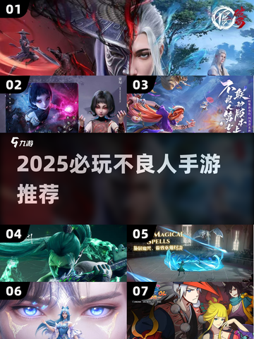 🔥2025必玩不良人手游推荐！🎮截图1