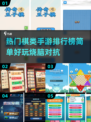 🔥2025热门棋类手游排行榜，简单又好玩✨