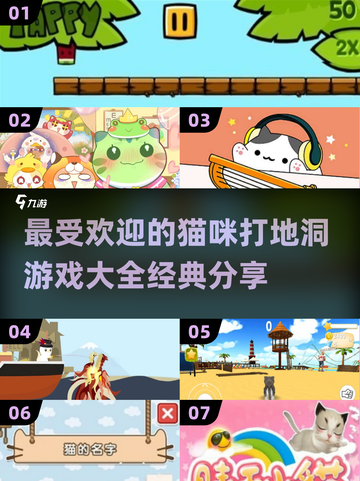 猫咪打地洞游戏合集🎉，2025经典款分享！ Gameplay截图1